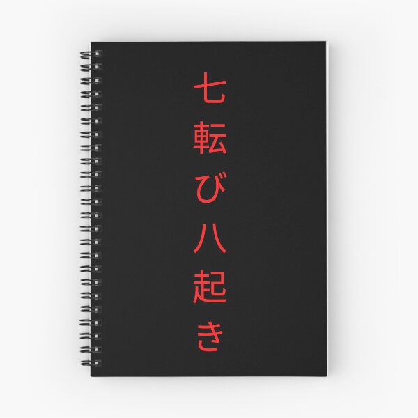 Item preview, ¡Cae siete veces, levántate ocho proverbio japonés de esperanza, inspiración y motivación! designed and sold by AnimeWorld8.