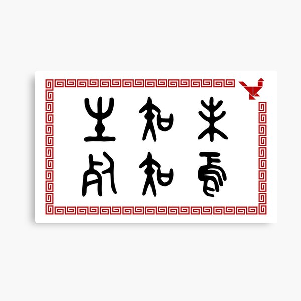 Signature Bite Sized Chinese logo!  Canvas Print for Sale by Bite Sized  Chinese
