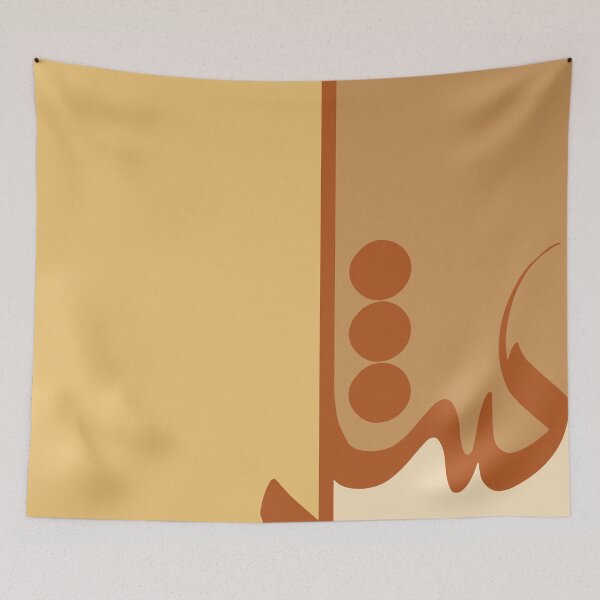 Item preview, Arabic Calligraphy of Shukr designed and sold by RED by Arcanum Studio.