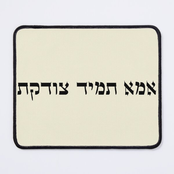 Item preview, Mom is always right hebrew - עברית designed and sold by HDpod.