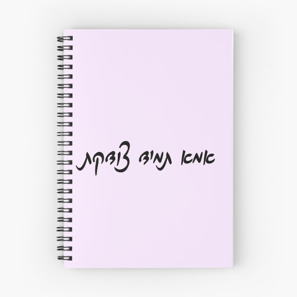 Item preview, Mom is always right hebrew - עברית 1 designed and sold by HDpod.