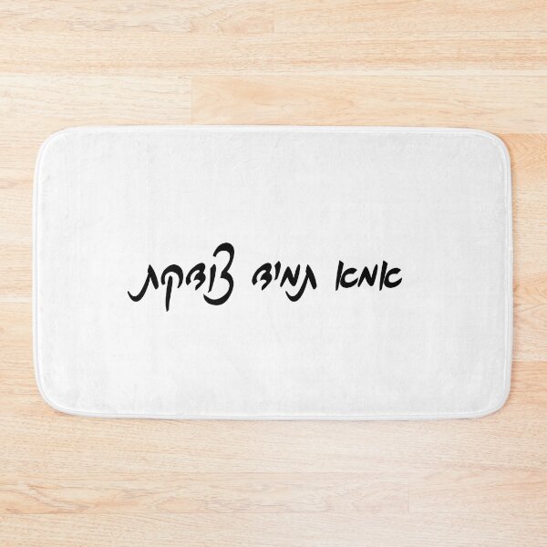 Item preview, Mom is always right hebrew - עברית 1 designed and sold by HDpod.