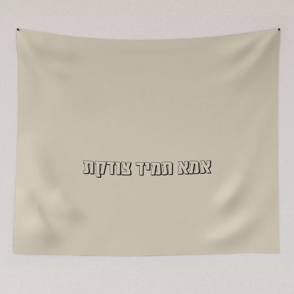 Item preview, Mom is always right hebrew - עברית 2 designed and sold by HDpod.