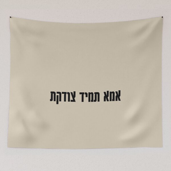 Item preview, Mom is always right hebrew - עברית 3 designed and sold by HDpod.