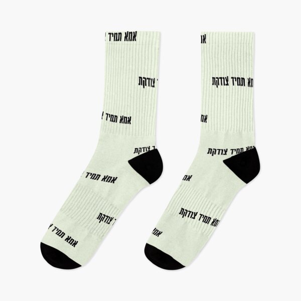 Item preview, Mom is always right hebrew - עברית 3 designed and sold by HDpod.
