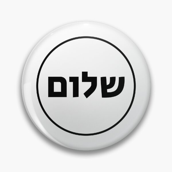 Item preview, SHALOM in Hebrew letters designed and sold by Inspirationmotivation.