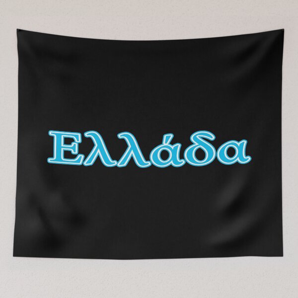 Item preview, Greece in Greek designed and sold by janraydesigns.