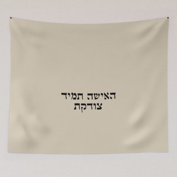 Item preview, The woman is always right hebrew slang - עברית 2 designed and sold by HDpod.