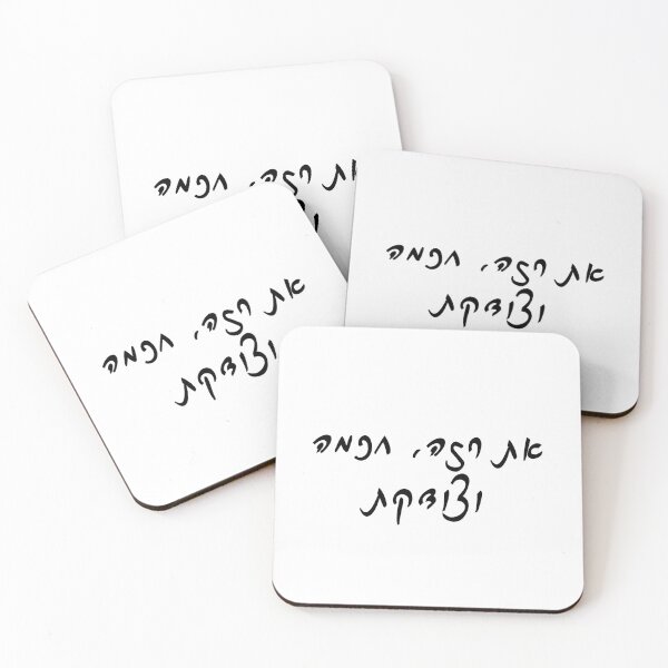 Item preview, You are thin, smart and right hebrew slang - עברית  designed and sold by HDpod.