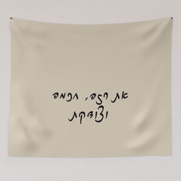 Item preview, You are thin, smart and right hebrew slang - עברית  designed and sold by HDpod.