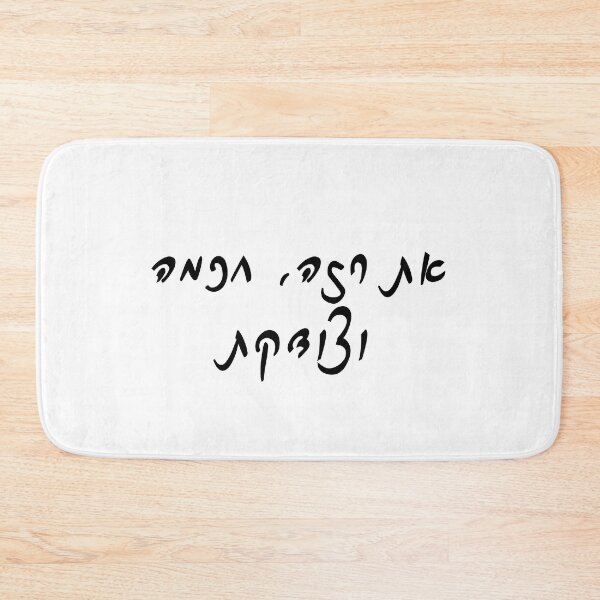 Item preview, You are thin, smart and right hebrew slang - עברית  designed and sold by HDpod.