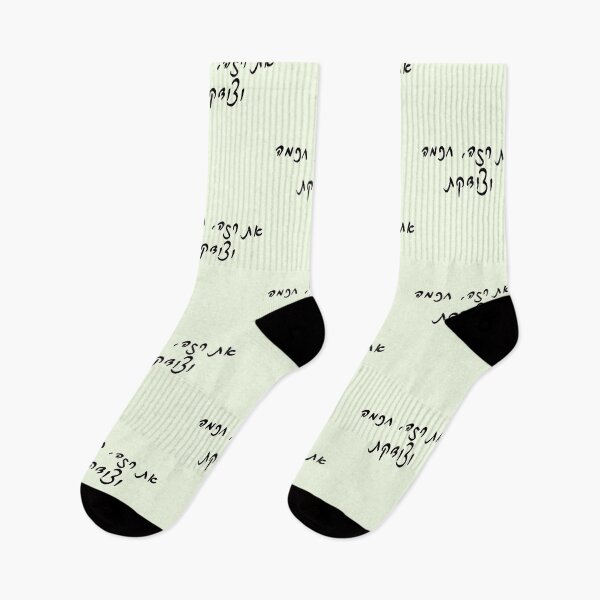 Item preview, You are thin, smart and right hebrew slang - עברית  designed and sold by HDpod.