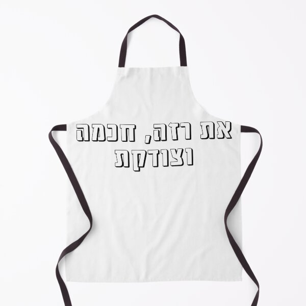 Item preview, You are thin, smart and right hebrew slang - עברית 1 designed and sold by HDpod.