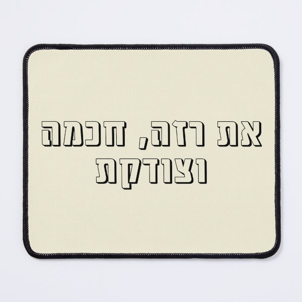 Item preview, You are thin, smart and right hebrew slang - עברית 1 designed and sold by HDpod.