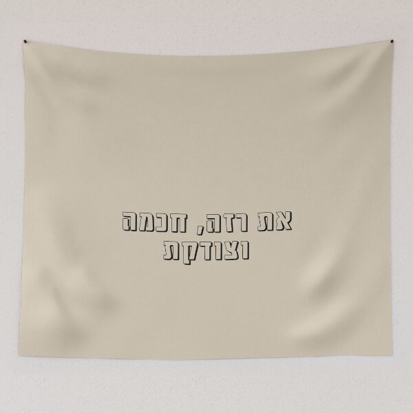 Item preview, You are thin, smart and right hebrew slang - עברית 1 designed and sold by HDpod.