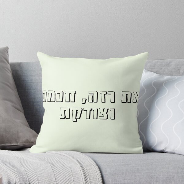 Item preview, You are thin, smart and right hebrew slang - עברית 1 designed and sold by HDpod.