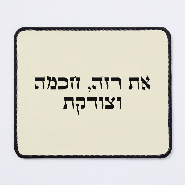 Item preview, You are thin, smart and right hebrew slang - עברית 2 designed and sold by HDpod.