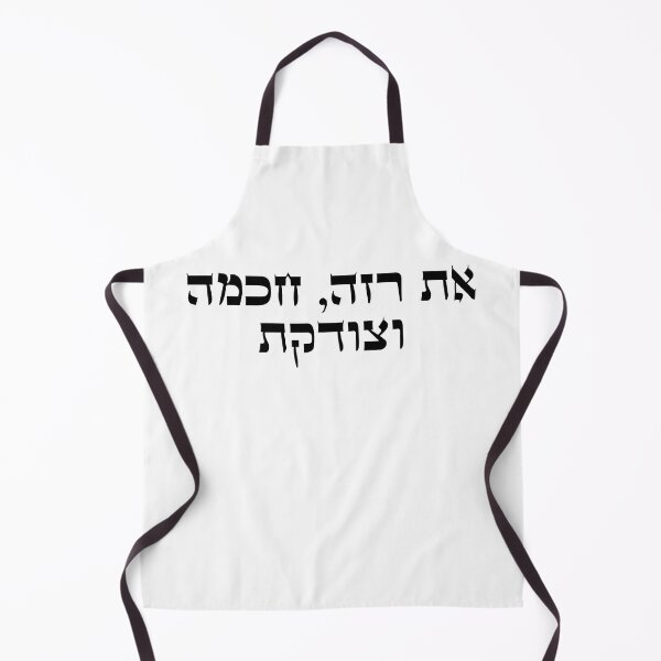 Item preview, You are thin, smart and right hebrew slang - עברית 2 designed and sold by HDpod.
