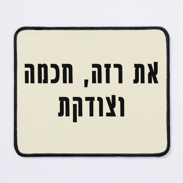 Item preview, You are thin, smart and right hebrew slang - עברית 3 designed and sold by HDpod.