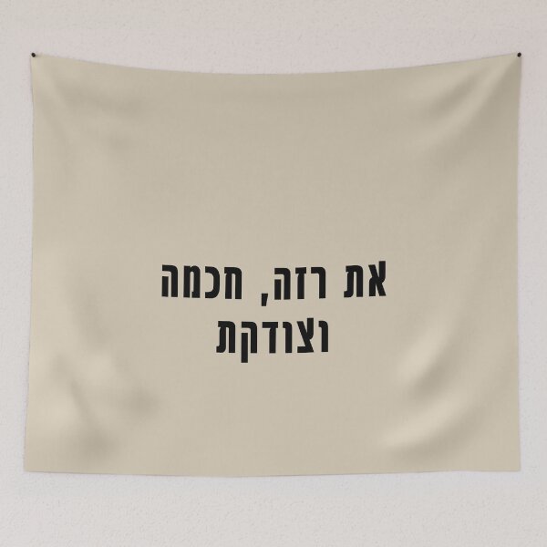 Item preview, You are thin, smart and right hebrew slang - עברית 3 designed and sold by HDpod.