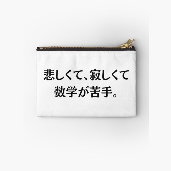 Item preview, B&W Japan Kanji | Sad Lonely And Bad At Math | Funny Math Teachers Gift | Cool Mathematics Majors Present | Gift for Math Lovers  designed and sold by KonnichiwaStore.