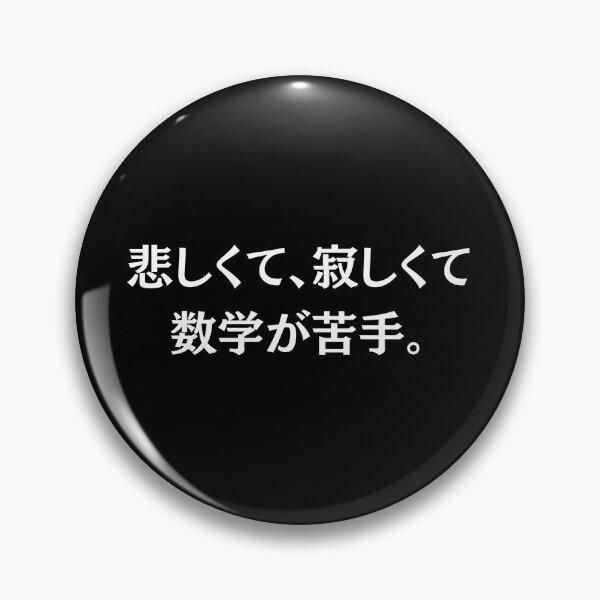 Item preview, B&W Japan Kanji | Sad Lonely And Bad At Math | Funny Math Teachers Gift | Cool Mathematics Majors Present | Gift for Math Lovers designed and sold by KonnichiwaStore.