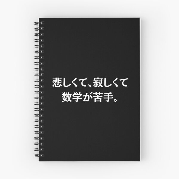 Item preview, B&W Japan Kanji | Sad Lonely And Bad At Math | Funny Math Teachers Gift | Cool Mathematics Majors Present | Gift for Math Lovers designed and sold by KonnichiwaStore.