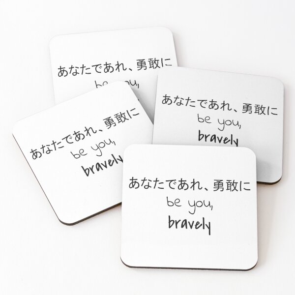 Item preview, Quote: Be you, bravely. In English, Japanese, White, Chloe Art Designs designed and sold by ChloeArtDesigns.