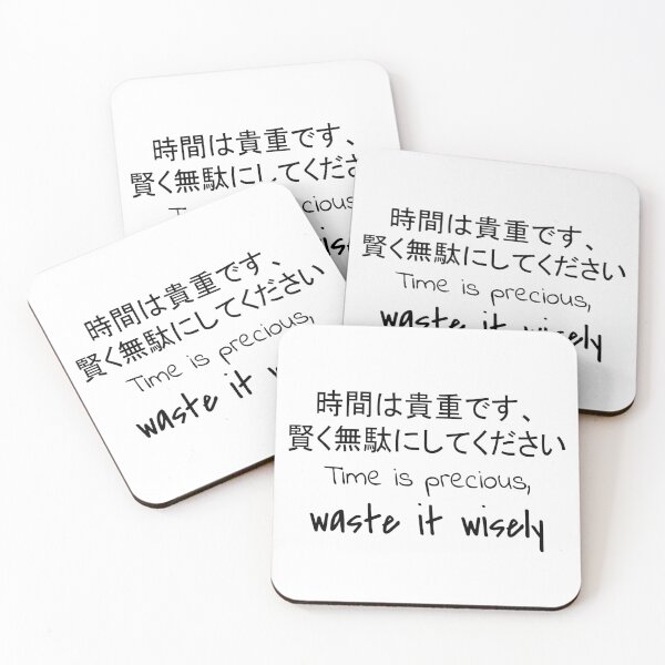 Artikelvorschau, Zitat: Zeit ist kostbar, verschwenden Sie sie mit Bedacht. In Englisch, Japanisch, Weiß, Chloe Art Designs entworfen und verkauft von ChloeArtDesigns.