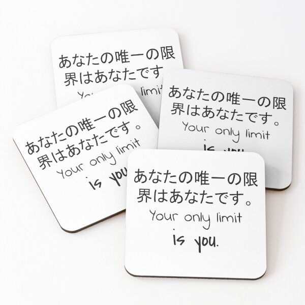 Item preview, Quote: Your only limit is you. In English, Japanese, White, Chloe Art Designs designed and sold by ChloeArtDesigns.