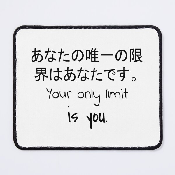 Item preview, Quote: Your only limit is you. In English, Japanese, White, Chloe Art Designs designed and sold by ChloeArtDesigns.