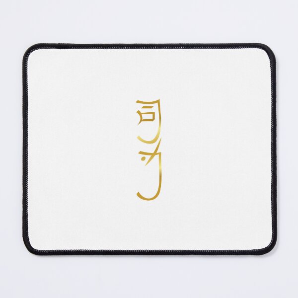 Item preview, Shika Sei Ki Symbol - Reiki designed and sold by modymada.