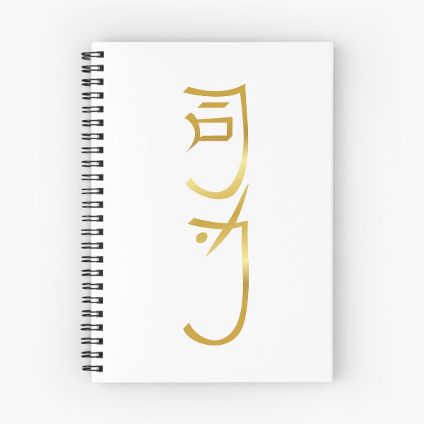 Item preview, Shika Sei Ki Symbol - Reiki designed and sold by modymada.