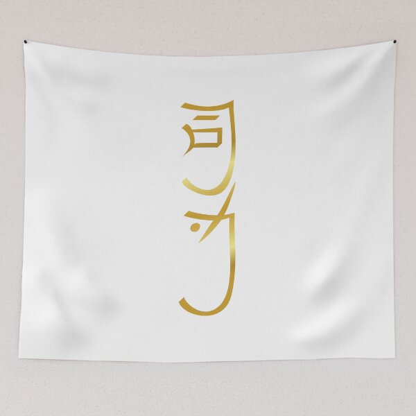 Item preview, Shika Sei Ki Symbol - Reiki designed and sold by modymada.