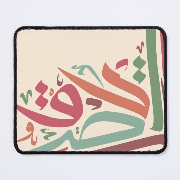 Item preview, Modern Abstract Arabic Letters designed and sold by RED by Arcanum Studio.