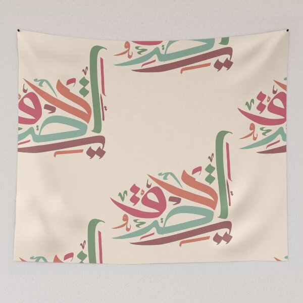Item preview, Modern Abstract Arabic Letters designed and sold by RED by Arcanum Studio.
