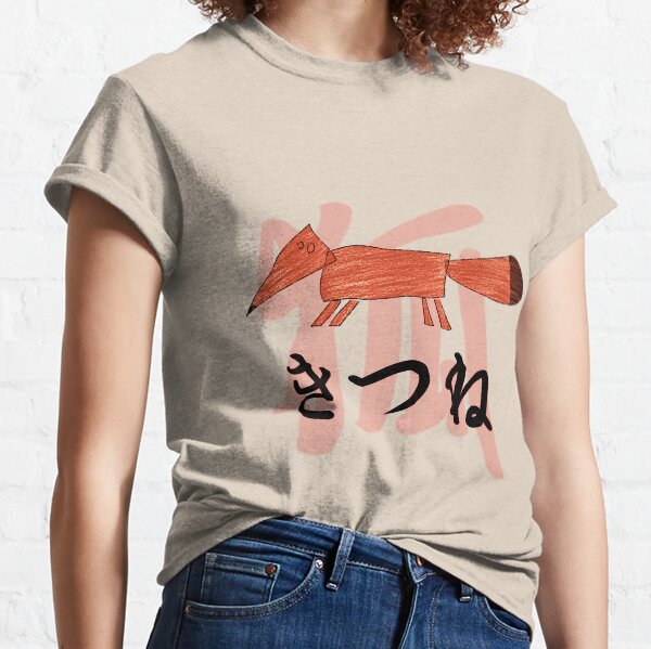 Japan - Kitsune Classic T-Shirt
