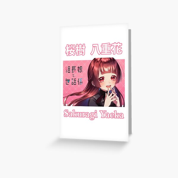kumichou musume to sewagakari Greeting Card by DozaStore