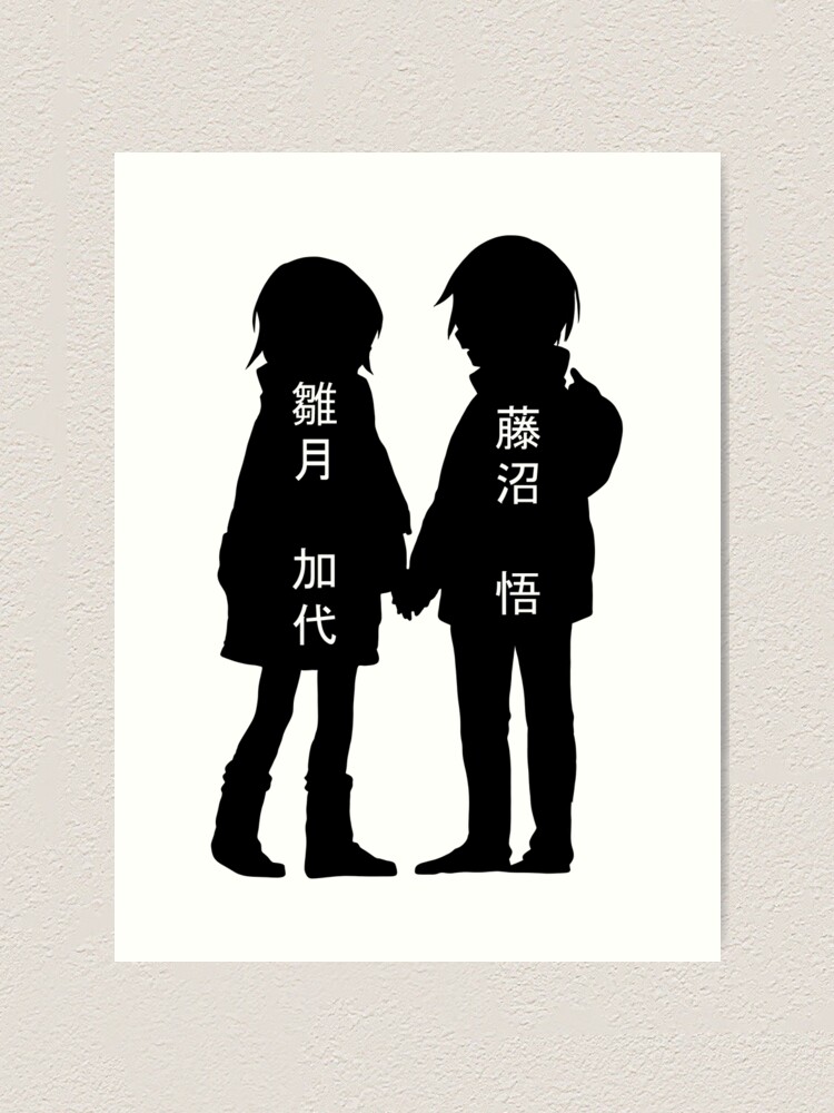 Erased Anime Characters Silhouette - Satoru Fujinuma x Kayo Hinazuki -  Animangapoi Fanart | Art Board Print