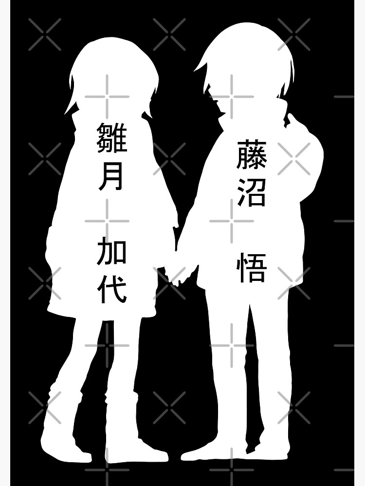 Disover erased anime white silhouette Premium Matte Vertical Poster
