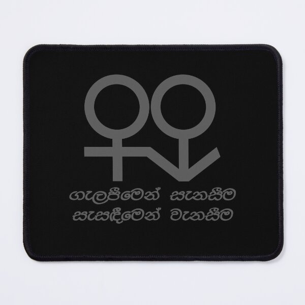 Item preview, Male and Female - Sinhala Text Art designed and sold by SaShaCreations.