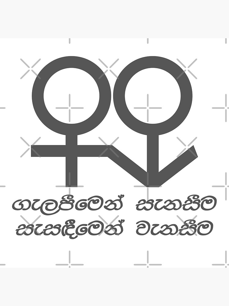 "Male and Female Sinhala Text Art" Poster for Sale by SaShaCreations
