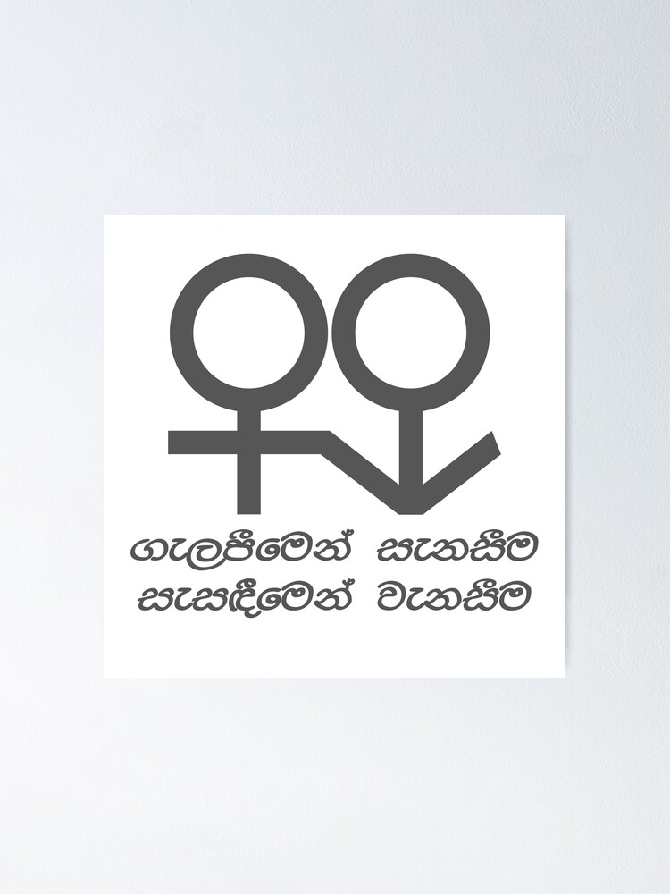 "Male and Female Sinhala Text Art" Poster for Sale by SaShaCreations