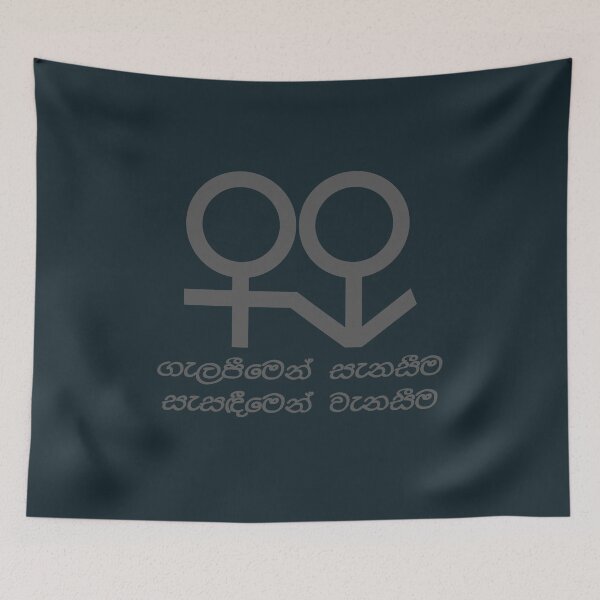 Item preview, Male and Female - Sinhala Text Art designed and sold by SaShaCreations.