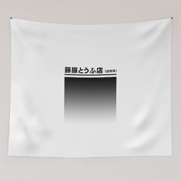 Item preview, AE86 - Fujiwara Tofu Shop designed and sold by Modernbliss.
