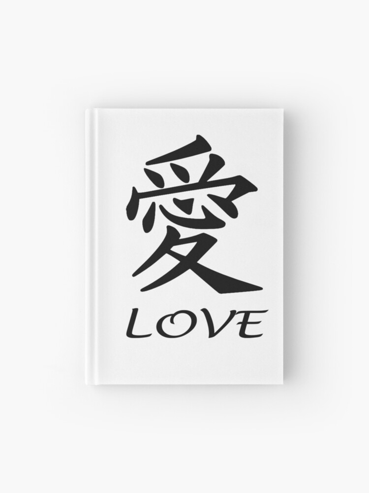 Love With Love Symbol Chinese China Kanji Tattoo Hardcover