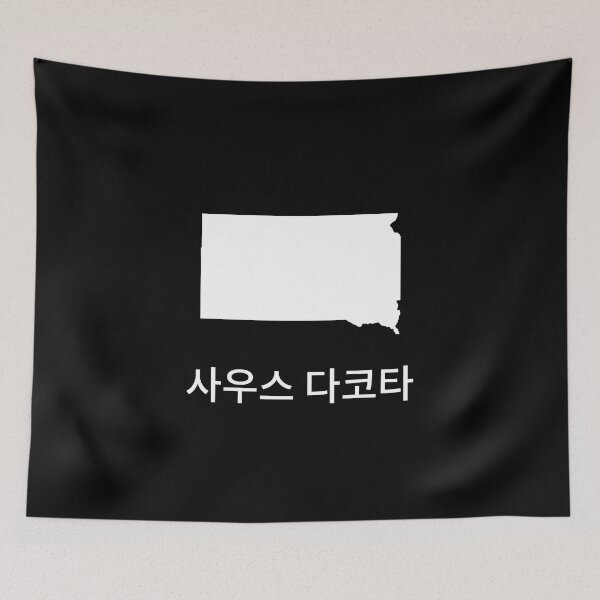 Item preview, South Dakota written in Korean designed and sold by Lines-n-Shapes.