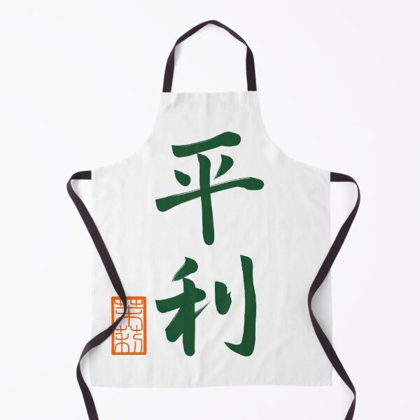 Item preview, 平利 -Henry- designed and sold by AtelierJasmine.