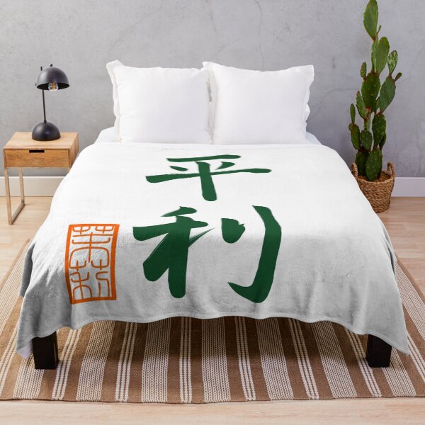 Item preview, 平利 -Henry- designed and sold by AtelierJasmine.