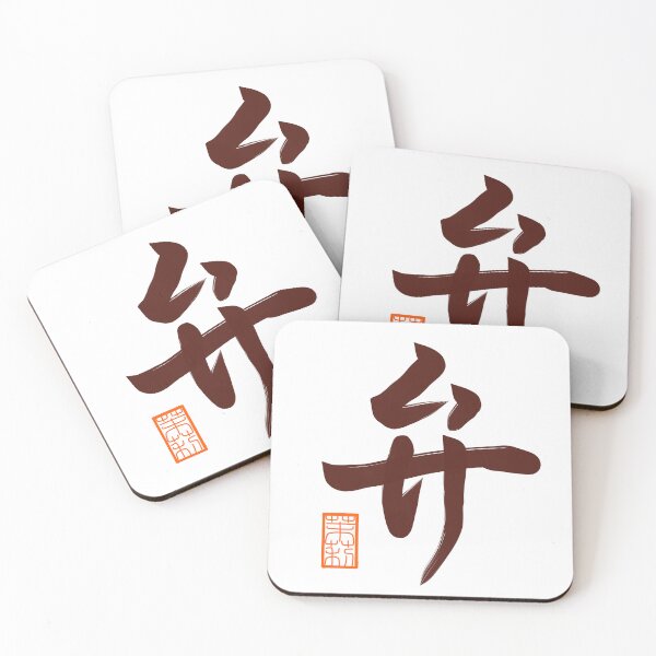 Item preview, 弁 -Ben- designed and sold by AtelierJasmine.